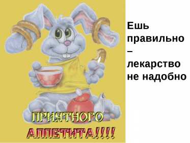 Открытки приятного аппетита Открытка приятного аппетита, с пожеланиями приятного аппетита Открытка картинка открытки картинки приятного аппетита, хорошего аппетита, пожелания приятного аппетита, открытка картинка пожелания приятного аппетита, скачать бесплатно