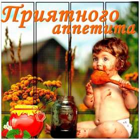 Открытки приятного аппетита Открытка приятного аппетита, с пожеланиями приятного аппетита Открытка картинка открытки картинки приятного аппетита, хорошего аппетита, пожелания приятного аппетита, открытка картинка пожелания приятного аппетита, скачать бесплатно