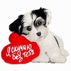 Открытки скучаю Открытка с надписью скучаю, картинка скучаю, скучаю по тебе Открытка картинка открытки картинки скучаю, с надписью скучаю, скучаю по тебе, скучаю очень, открытка картинка скучаю, надпись скучаю на открытке картинке, скачать бесплатно