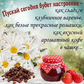 Открытки хорошего настроения Открытка с пожеланиями хорошего настроения, отличного настроения Открытка картинка открытки картинки хорошего настроения, прекрасного настроения, пожелания прекрасного настроения открытка, картинка хорошего настроения скачать бесплатно