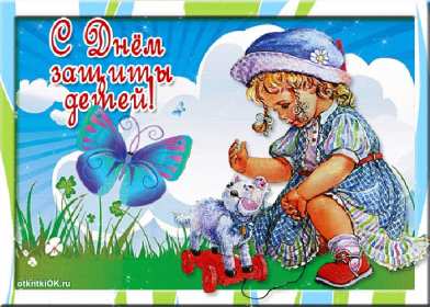 Открытки с днём защиты детей Картинка открытка на день защиты детей первое июня, поздравления. Открытка открытки картинка картинки с днём защиты детей, поздравления с праздником день защиты детей, праздник детства 1 июня, открытка картинка 1 июня день защиты детей