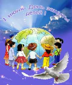 Открытки с днём защиты детей Картинка открытка на день защиты детей первое июня, поздравления. Открытка открытки картинка картинки с днём защиты детей, поздравления с праздником день защиты детей, праздник детства 1 июня, открытка картинка 1 июня день защиты детей