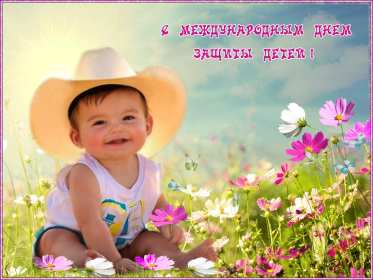 Открытки с днём защиты детей Картинка открытка на день защиты детей первое июня, поздравления. Открытка открытки картинка картинки с днём защиты детей, поздравления с праздником день защиты детей, праздник детства 1 июня, открытка картинка 1 июня день защиты детей