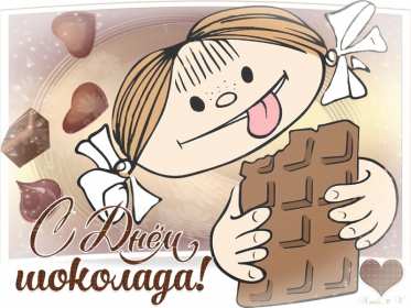 Открытки с днём шоколада Открытка картинка всемирный день шоколада, поздравления с праздником Открытка открытки картинка картинки день шоколада, сладкий праздник 11 июля, с днём шоколада, открытка картинка 11 июля день шоколада, с днём шоколада скачать бесплатно