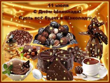 Открытки с днём шоколада Открытка картинка всемирный день шоколада, поздравления с праздником Открытка открытки картинка картинки день шоколада, сладкий праздник 11 июля, с днём шоколада, открытка картинка 11 июля день шоколада, с днём шоколада скачать бесплатно
