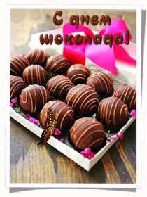 Открытки с днём шоколада Открытка картинка всемирный день шоколада, поздравления с праздником Открытка открытки картинка картинки день шоколада, сладкий праздник 11 июля, с днём шоколада, открытка картинка 11 июля день шоколада, с днём шоколада скачать бесплатно
