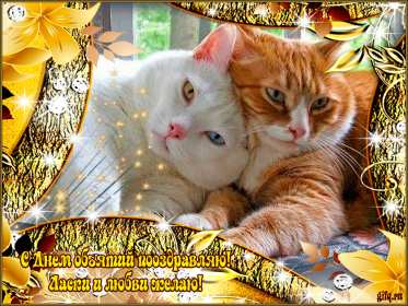 Открытки с днём объятий Открытка картинка с поздравлениями на день объятий, с днём объятий Открытка открытки картинка картинки с днём объятий, на день объятий, обнимашек, поздравления с днём объятий, открытка картинка объятия, день объятий, с днём объятий скачать