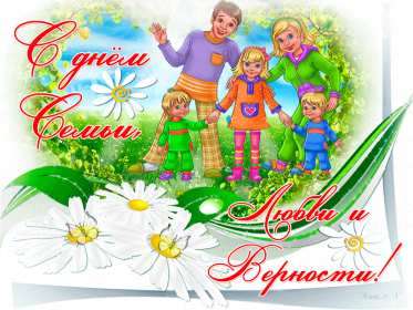 Открытки с днём семьи Открытка картинка с поздравлениями на день семьи, с днём семьи Открытка открытки картинка картинки на день семьи, международный день семьи, открытка картинка день семьи, любви и верности, поздравления ко дню семьи скачать бесплатно