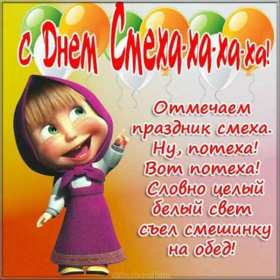 Открытки с днём смеха, 1 апреля Открытка картинка с поздравлениями с днём смеха, 1 апреля . Открытка картинка открытки картинки с днём смеха, 1 апреля, первое апреля, поздравления с днём смеха, 1 апреля никому не верю, открытка картинка 1 апреля день смеха скачать