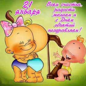 Открытки с днём объятий Открытка с днём объятий, на день объятий, поздравления с праздником Открытка картинка открытки картинки с праздником день объятий, обнимашек, красивая открытка картинка день объятий, на день объятий, с днём объятий скачать бесплатно