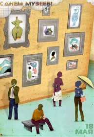 Открытки день музеев Открытка день музея, поздравления с днём музеев, ко дню музея Открытка картинка день музея, с днём музея, открытки картинки на день музея, 18 мая день музея, поздравления с днём музеев, открытки картинки на день музея скачать бесплатно