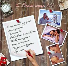 открытки день отца Открытка международный день отца, поздравления с днём отца . Картинка картинки открытка открытки на день отца, с днём отца, с днём папы, поздравить с днём отца, открытка картинка день отца, ко дню отца скачать бесплатно .