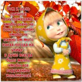 Открытки первый день осени Открытка первый день осени, поздравления с началом осени Открытка открытки картинка картинки с началом осени, первый осенний день, осень наступила, открытка картинка первый день осени, с наступлением осени скачать бесплатно