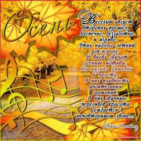 Открытки первый день осени Открытка первый день осени, с началом осени поздравления . Открытка картинка открытки картинки с наступлением осени, с началом осени, здравствуй осень, картинка открытка первый день осени, первый осенний день картинки скачать бесплатно