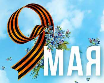 Открытки с днём победы 9 мая Картинка открытка 9 мая, поздравления на день победы 9 мая . Картинка картинки открытка открытки с праздником великой победы 9 мая, поздравления на день победы 9 мая, с днём победы, открытки картинки 9 мая скачать бесплатно .