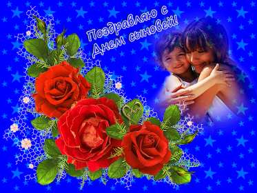 Открытки день сыновей Открытка день сыновей, поздравления с днём сына 22 ноября . Открытка картинка день сыновей, открытки картинки с днём сыновей, красивые открытки на день сыновей, 22 ноября поздравления с днём сына, сыновей скачать бесплатно