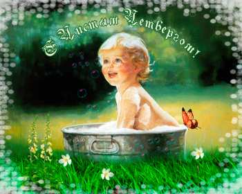 Открытки чистый четверг Открытка картинка с чистым четвергом, чистый четверг, поздравления Картинка открытка, картинки открытки чистый четверг, поздравления с чистым четвергом, открытки картинки на чистый четверг, поздравить с чистым четвергом скачать бесплатно