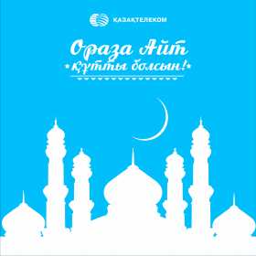 Открытка мусульманский праздник ораза айт, поздравления с праздником Открытка картинка открытки картинки с праздником Ораза айт, мусульманский праздник ораза айт, поздравления на ораза айт, открытка картинка ораза айт мусульманский праздник