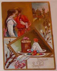 Открытки ретро Пасха Открытка ретро Пасха, светлый праздник пасхи открытка ретро. Открытка картинка открытки картинки ретро, с Пасхой, на Пасху в стиле ретро, Христос Воскрес ретро открытка, открытка картинка ретро на Пасху, со светлым праздником Пасхи