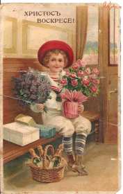 Открытки ретро Пасха Открытка ретро Пасха, светлый праздник пасхи открытка ретро. Открытка картинка открытки картинки ретро, с Пасхой, на Пасху в стиле ретро, Христос Воскрес ретро открытка, открытка картинка ретро на Пасху, со светлым праздником Пасхи
