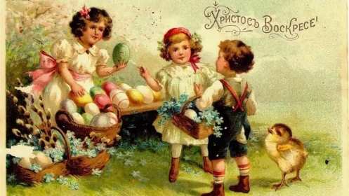 Открытки ретро Пасха Открытка ретро Пасха, светлый праздник пасхи открытка ретро. Открытка картинка открытки картинки ретро, с Пасхой, на Пасху в стиле ретро, Христос Воскрес ретро открытка, открытка картинка ретро на Пасху, со светлым праздником Пасхи