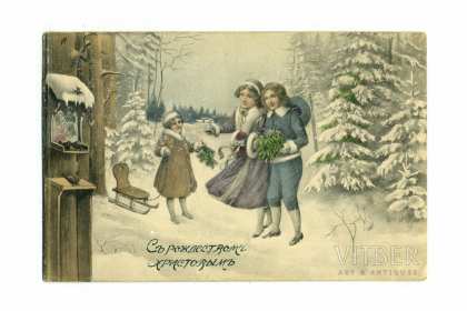 Открытка! Открытка ретро с Рождеством, с Рождеством Христовым ретро