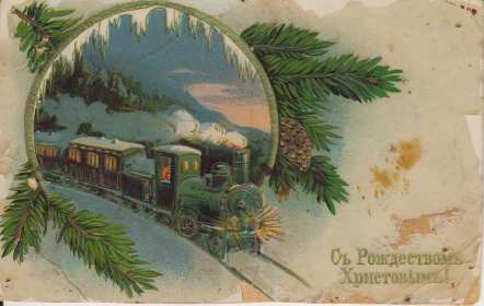 Открытка! Открытка ретро с Рождеством, с Рождеством Христовым ретро