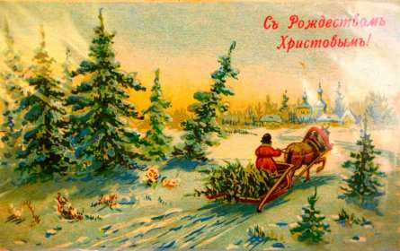 Открытки с Рождеством ретро Открытка ретро с Рождеством, с Рождеством Христовым ретро . Открытка картинка открытки картинки на Рождество ретро, Рождество Христово открытки в ретро стиле, стиль ретро, старинные картинки открытки на Рождество, с Рождеством