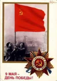 Открытки на 9 мая ретро Открытка ретро с праздником день победы 9 мая в стиле ретро. Открытка картинка открытки картинки с днём великой победы 9 мая в стиле ретро, ретро открытка картинка на 9 мая, поздравления ретро с днём победы на 9 мая скачать бесплатно