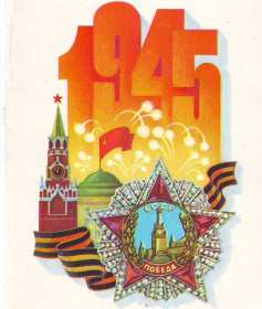 Открытки на 9 мая ретро Открытка ретро с праздником день победы 9 мая в стиле ретро. Открытка картинка открытки картинки с днём великой победы 9 мая в стиле ретро, ретро открытка картинка на 9 мая, поздравления ретро с днём победы на 9 мая скачать бесплатно