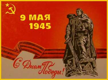Открытки на 9 мая ретро Открытка ретро с праздником день победы 9 мая в стиле ретро. Открытка картинка открытки картинки с днём великой победы 9 мая в стиле ретро, ретро открытка картинка на 9 мая, поздравления ретро с днём победы на 9 мая скачать бесплатно