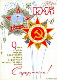 Открытки на 9 мая ретро Открытка ретро с праздником день победы 9 мая в стиле ретро. Открытка картинка открытки картинки с днём великой победы 9 мая в стиле ретро, ретро открытка картинка на 9 мая, поздравления ретро с днём победы на 9 мая скачать бесплатно