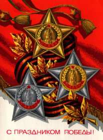 Открытки на 9 мая ретро Открытка ретро с праздником день победы 9 мая в стиле ретро. Открытка картинка открытки картинки с днём великой победы 9 мая в стиле ретро, ретро открытка картинка на 9 мая, поздравления ретро с днём победы на 9 мая скачать бесплатно