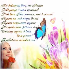 Открытки Радоница Открытка с Радоницей, родительский день, Радоница, на Радоницу Картинка открытка Радоница, с Радоницей, родительский день, с родительским, открытки картинки родительский день Радоница, на Радоницу, с Радоницей скачать бесплатно