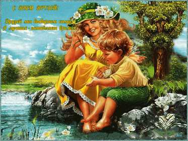 Открытки день друзей Открытка с днём друзей, поздравления с праздником день друзей Открытка картинка день друзей, с днём друзей, открытки картинки с днём друзей, на день друзей, поздравления на день друзей, открытка картинка день друзей скачать бесплатно