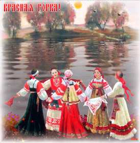 Открытки Красная горка Открытка с красной горкой, поздравления на красную горку . Открытка красная горка, с красной горкой, картинка красная горка, на красную горку, открытки картинки красная горка, поздравления на красную горку, открытка красная горка
