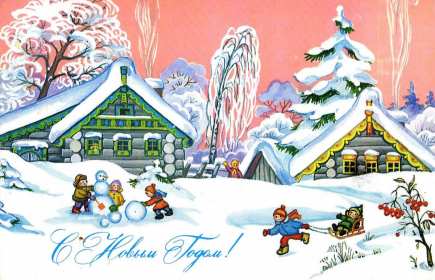 Открытки с Новым годом ретро Открытка С Новым годом в ретро стиле, поздравления Ретро Новый год Открытка открытки картинка картинки ретро на Новый год, ретро поздравления с Новым годом, открытка СССР Новый год, картинка ретро с Новым годом, на Новый год скачать бесплатно