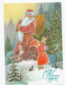 Открытки с Новым годом ретро Открытка С Новым годом в ретро стиле, поздравления Ретро Новый год Открытка открытки картинка картинки ретро на Новый год, ретро поздравления с Новым годом, открытка СССР Новый год, картинка ретро с Новым годом, на Новый год скачать бесплатно