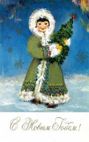 Открытки с Новым годом ретро Открытка С Новым годом в ретро стиле, поздравления Ретро Новый год Открытка открытки картинка картинки ретро на Новый год, ретро поздравления с Новым годом, открытка СССР Новый год, картинка ретро с Новым годом, на Новый год скачать бесплатно