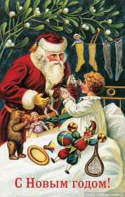 Открытки с Новым годом ретро Открытка С Новым годом в ретро стиле, поздравления Ретро Новый год Открытка открытки картинка картинки ретро на Новый год, ретро поздравления с Новым годом, открытка СССР Новый год, картинка ретро с Новым годом, на Новый год скачать бесплатно
