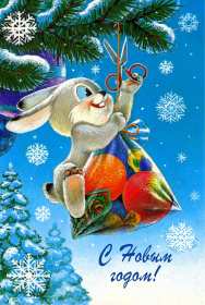 Открытки с Новым годом ретро Открытка С Новым годом в ретро стиле, поздравления Ретро Новый год Открытка открытки картинка картинки ретро на Новый год, ретро поздравления с Новым годом, открытка СССР Новый год, картинка ретро с Новым годом, на Новый год скачать бесплатно