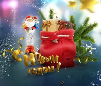 Открытки прикольные с Новым годом Открытка прикольная с Новым годом, поздравления на Новый год . Открытка картинка открытки картинки прикольные на Новый год, с Новым годом, прикольные поздравления с Новым годом, открытка картинка прикольная с Новым годом скачать бесплатно