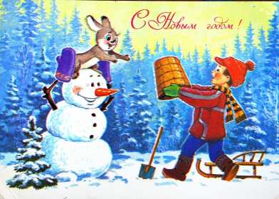 Открытки с Новым годом ретро Открытка ретро с Новым годом, на Новый год, ретро Новый год . Открытка картинка открытки картинки на Новый год в стиле ретро, СССР открытки на Новый год, поздравления в ретро стиле с Новым годом, картинка ретро Новый год скачать