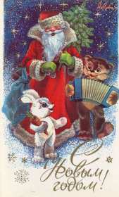 Открытки с Новым годом ретро Открытка ретро с Новым годом, на Новый год, ретро Новый год . Открытка картинка открытки картинки на Новый год в стиле ретро, СССР открытки на Новый год, поздравления в ретро стиле с Новым годом, картинка ретро Новый год скачать