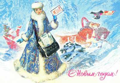 Открытки с Новым годом ретро Открытка ретро с Новым годом, на Новый год, ретро Новый год . Открытка картинка открытки картинки на Новый год в стиле ретро, СССР открытки на Новый год, поздравления в ретро стиле с Новым годом, картинка ретро Новый год скачать