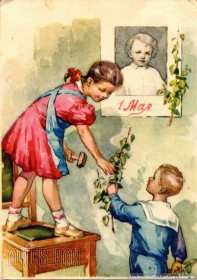 Открытка! Открытка ретро с праздником 1 мая, мир, труд, май, ретро картинка 1 мая