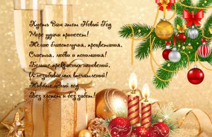 Открытки с Новым Годом! Открытка с Новым годом, поздравления на Новый год, с Новым годом Открытка картинка открытки картинки С Новым годом, на Новый год, поздравления с праздником Новый год, открытка картинка Новый год, поздравляю с новым годом скачать бесплатно