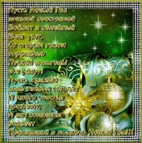Открытки с Новым Годом! Открытка с Новым годом, поздравления на Новый год, с Новым годом Открытка картинка открытки картинки С Новым годом, на Новый год, поздравления с праздником Новый год, открытка картинка Новый год, поздравляю с новым годом скачать бесплатно