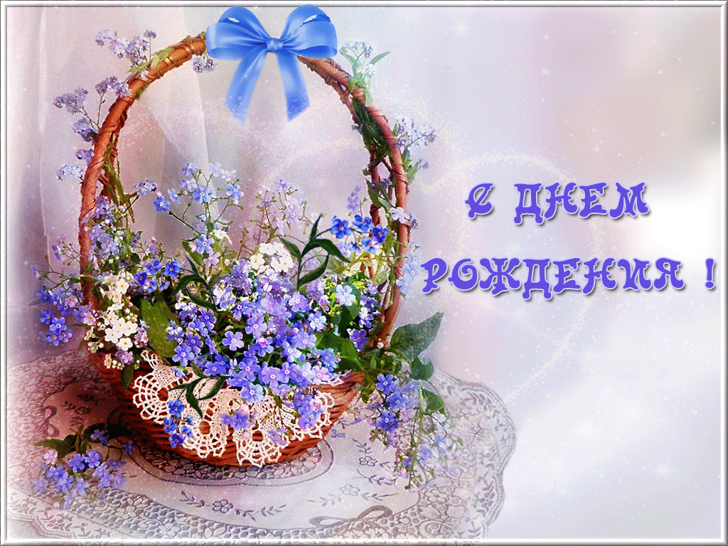 Открытки С Днем Рождения, Надежда - 95 красивых