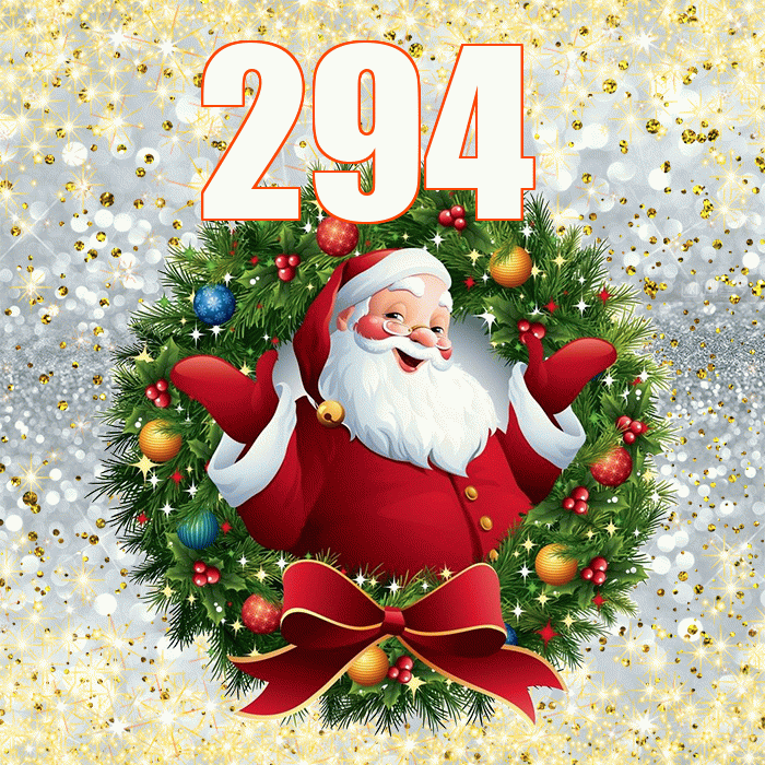 Сколько дней до нового года 2027